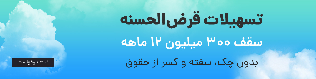 فروش اقساطی خودرو